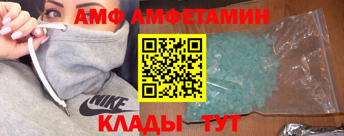 АМФЕТАМИН 98% Черногорск