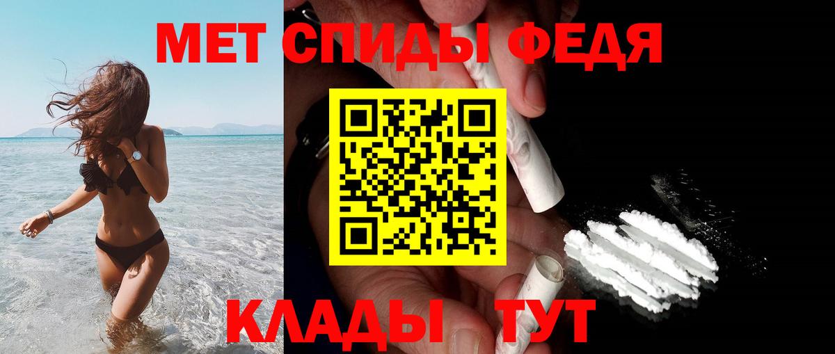 Черногорск  АМФ VHQ  Амфетамин  Вход с VPN 