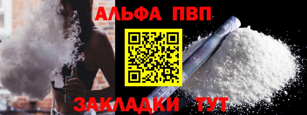 A-PVP СК  A PVP крисы CK  Черногорск  А ПВП СК КРИС  Вход с VPN 
