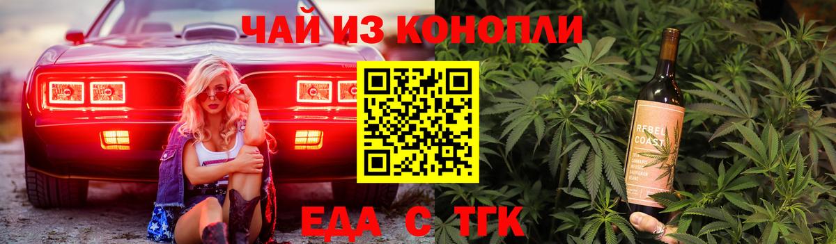 Cannafood марихуана  Вход с VPN  Черногорск 