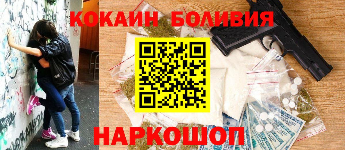 Черногорск  Cocaine 98%  Вход с VPN  Cocaine  Cocaine Колумбийский 