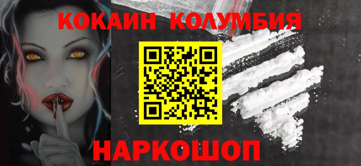 Cocaine 97% Черногорск