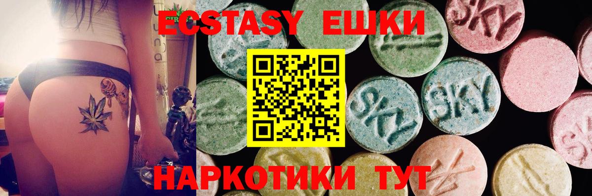 Ecstasy  Ecstasy XTC  Черногорск  Вход с VPN  Экстази 300 mg 