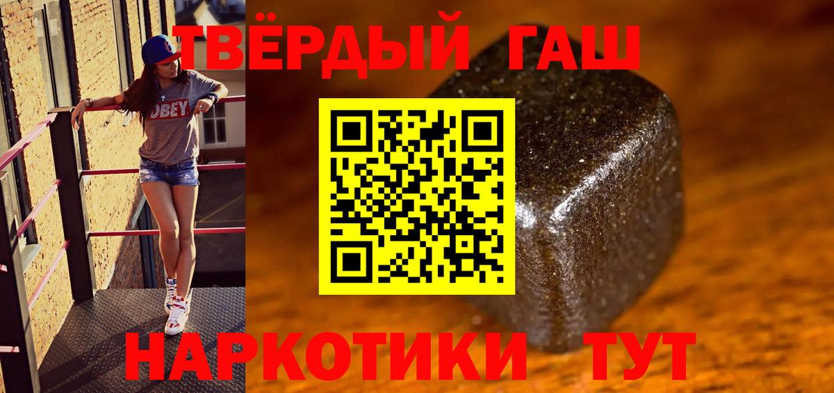ГАШИШ хэш  Вход с VPN  Черногорск 