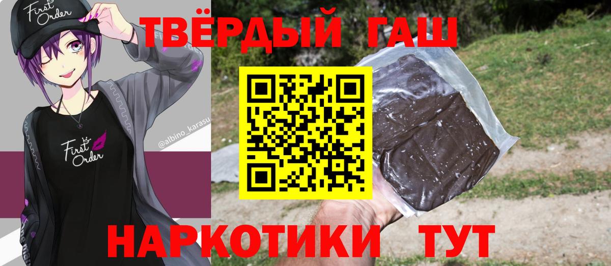 Гашиш индика сатива Черногорск