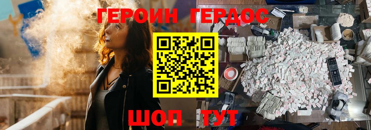 Героин белый Черногорск