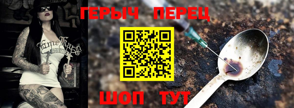 Черногорск  ГЕРОИН гречка  Вход с VPN 
