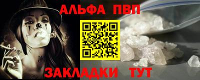 Альфа ПВП Конаково
