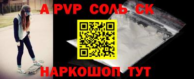 винт Комсомольск-на-Амуре