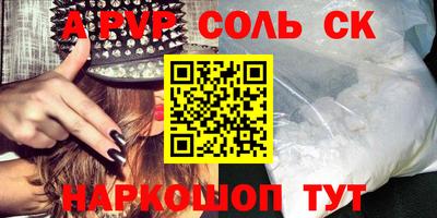 винт Комсомольск-на-Амуре