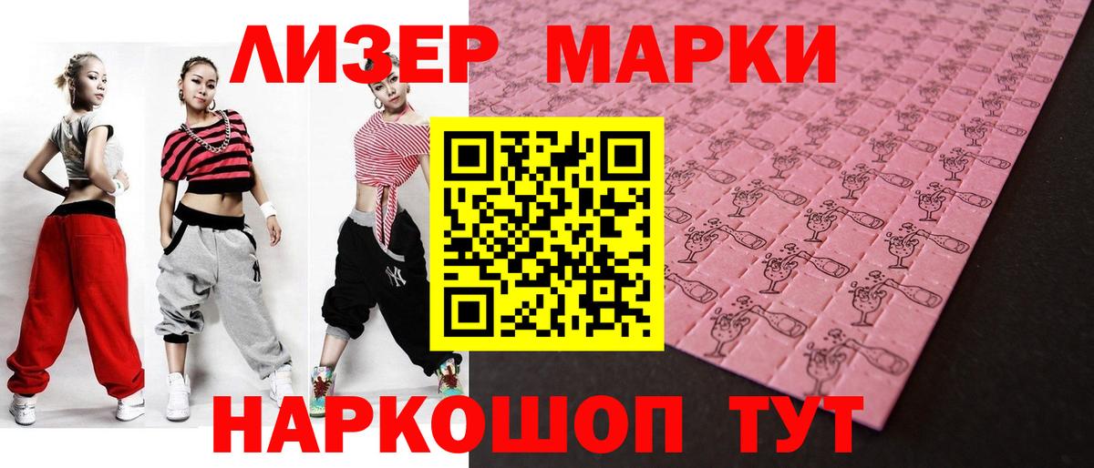 Лсд 25 экстази кислота Черногорск