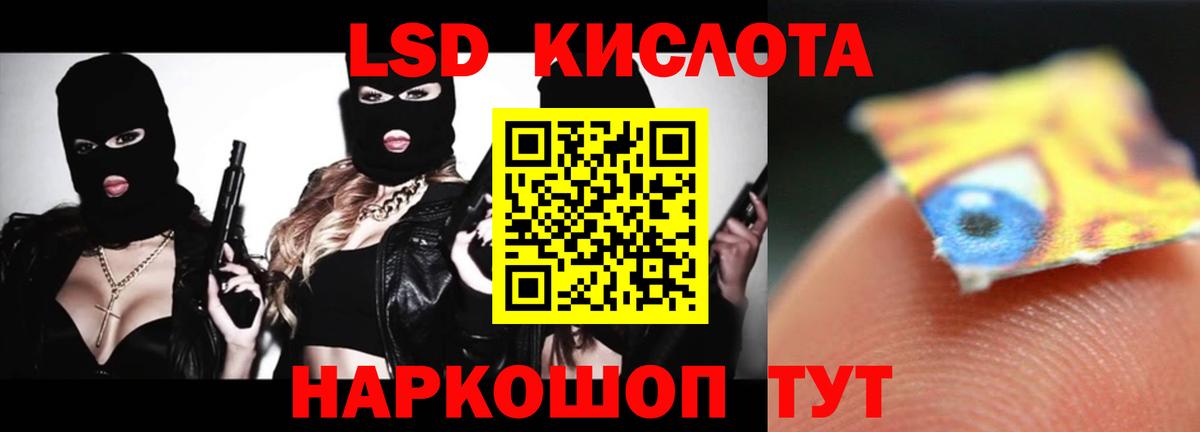 LSD-25 экстази кислота  Вход с VPN  Черногорск  LSD-25 экстази  Лсд 25 экстази кислота 