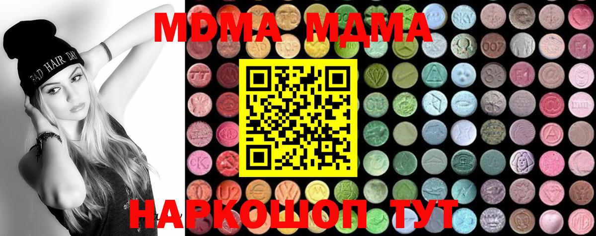 МДМА Molly  МДМА молли  МДМА  Черногорск  Вход с VPN 
