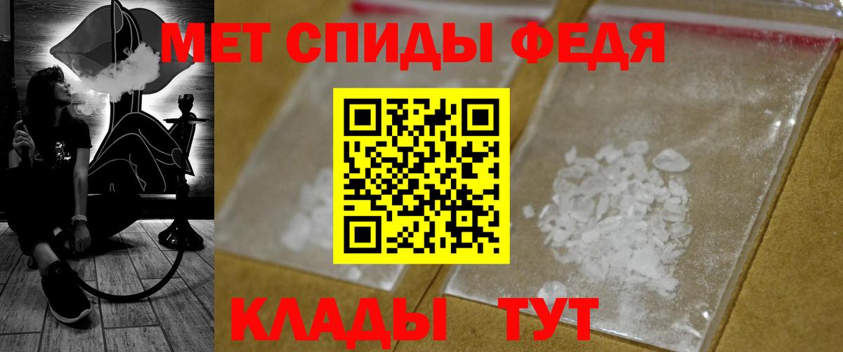 МЕТАМФЕТАМИН кристалл  МЕТАМФЕТАМИН кристалл  Вход с VPN  Черногорск 