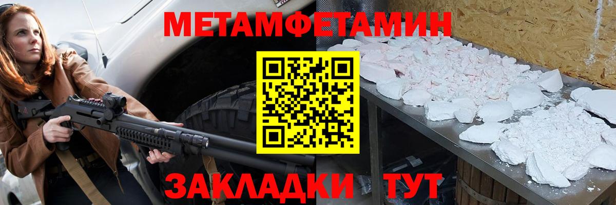 Первитин мет Черногорск