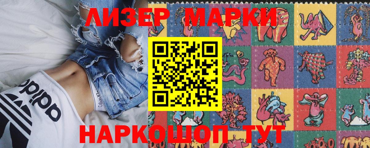 Наркотические марки  Наркотические марки 1500мкг  Вход с VPN  Черногорск 