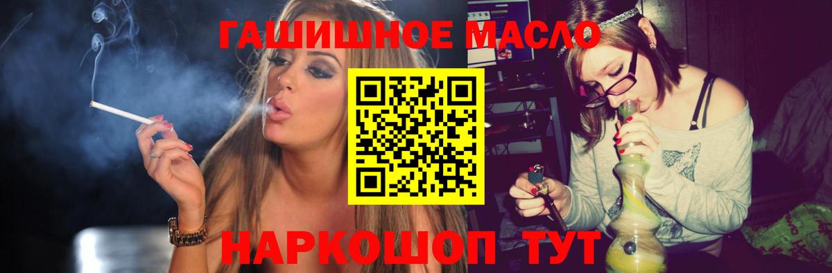 Дистиллят ТГК концентрат  Дистиллят ТГК гашишное масло  Вход с VPN  Черногорск 
